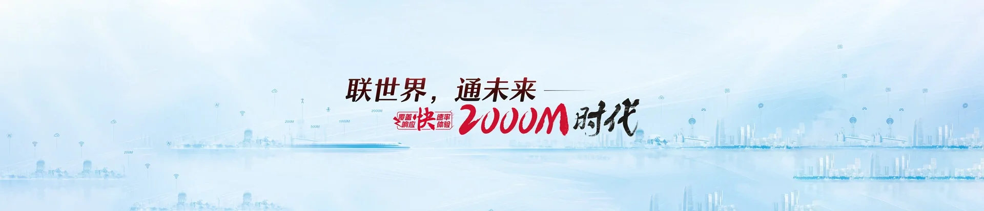阿荣旗联通宽带
